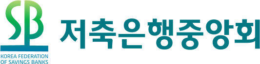 저축은행중앙회