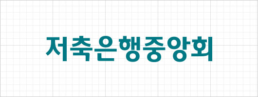 로고타입 한글
